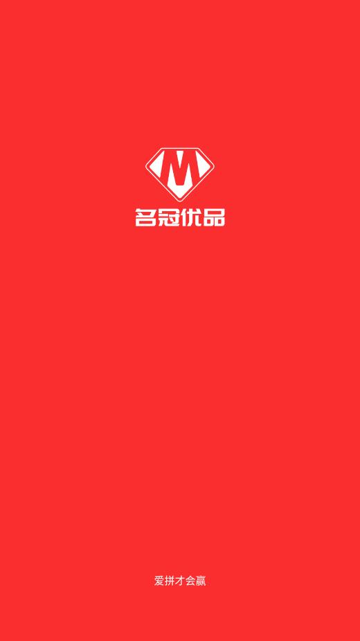 名冠优品 名冠优品