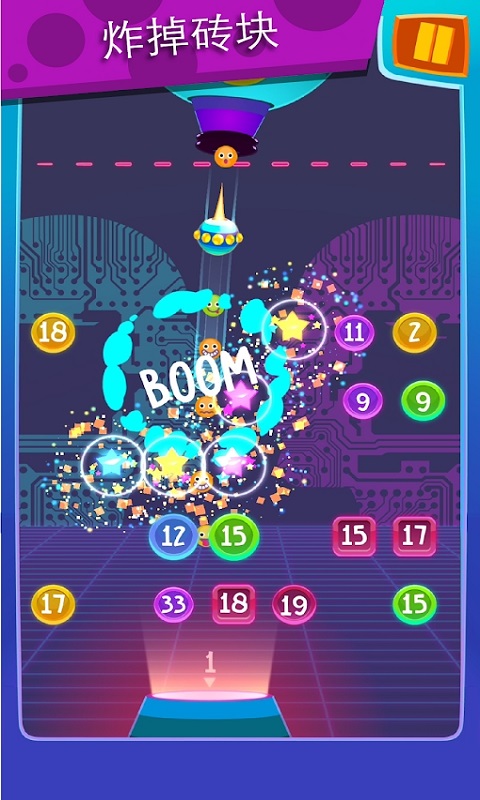 Ball Blast(一球爆破安卓版)