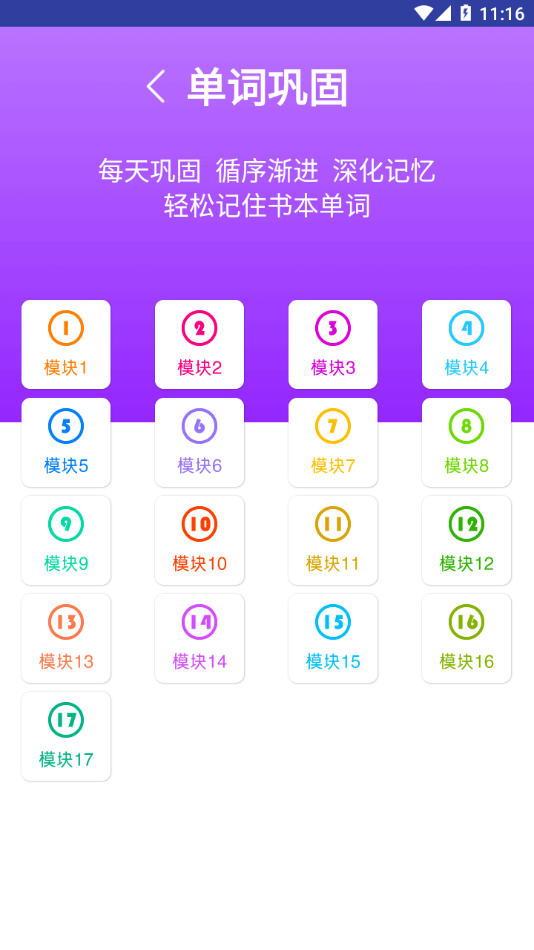 新标准英语八年级上册