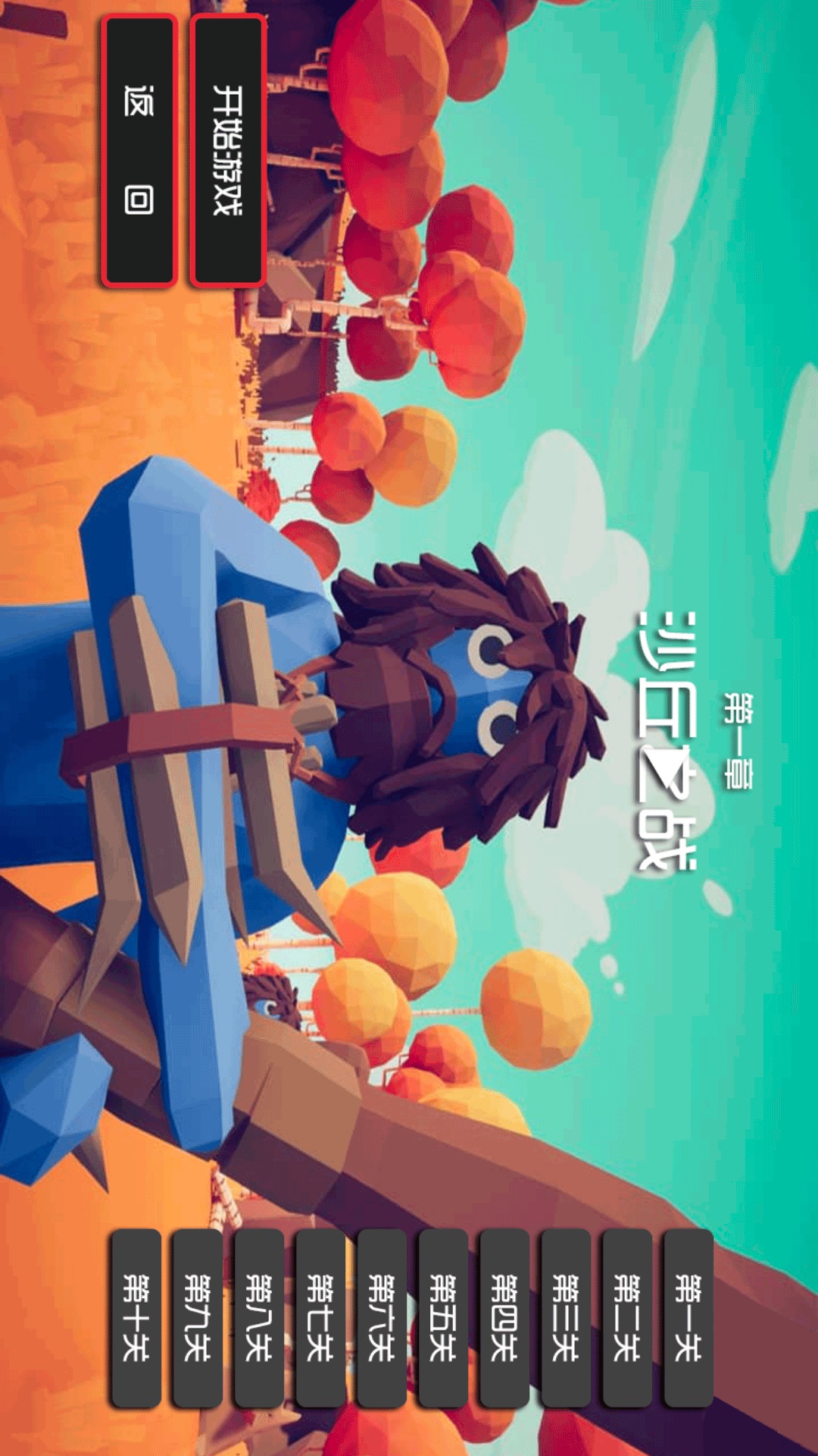 全面战争策略师