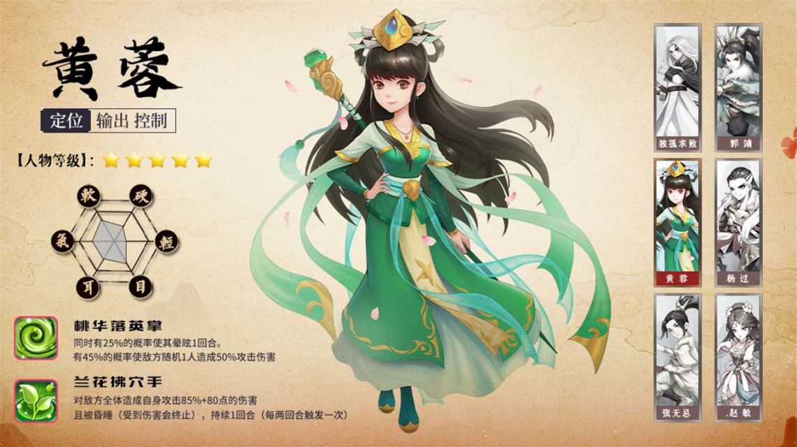 掌门请布阵-东邪西毒 掌门请布阵-东邪西毒