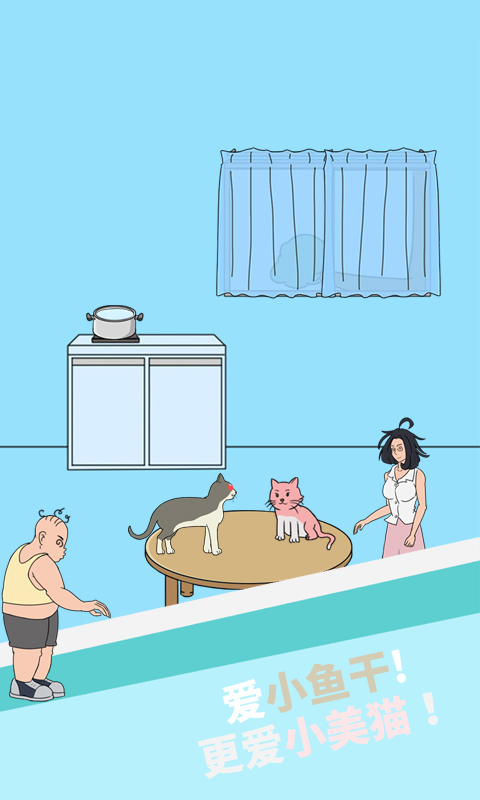 妈妈把我的泡面藏起来了4