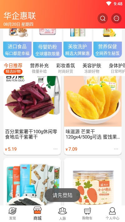 华企惠联