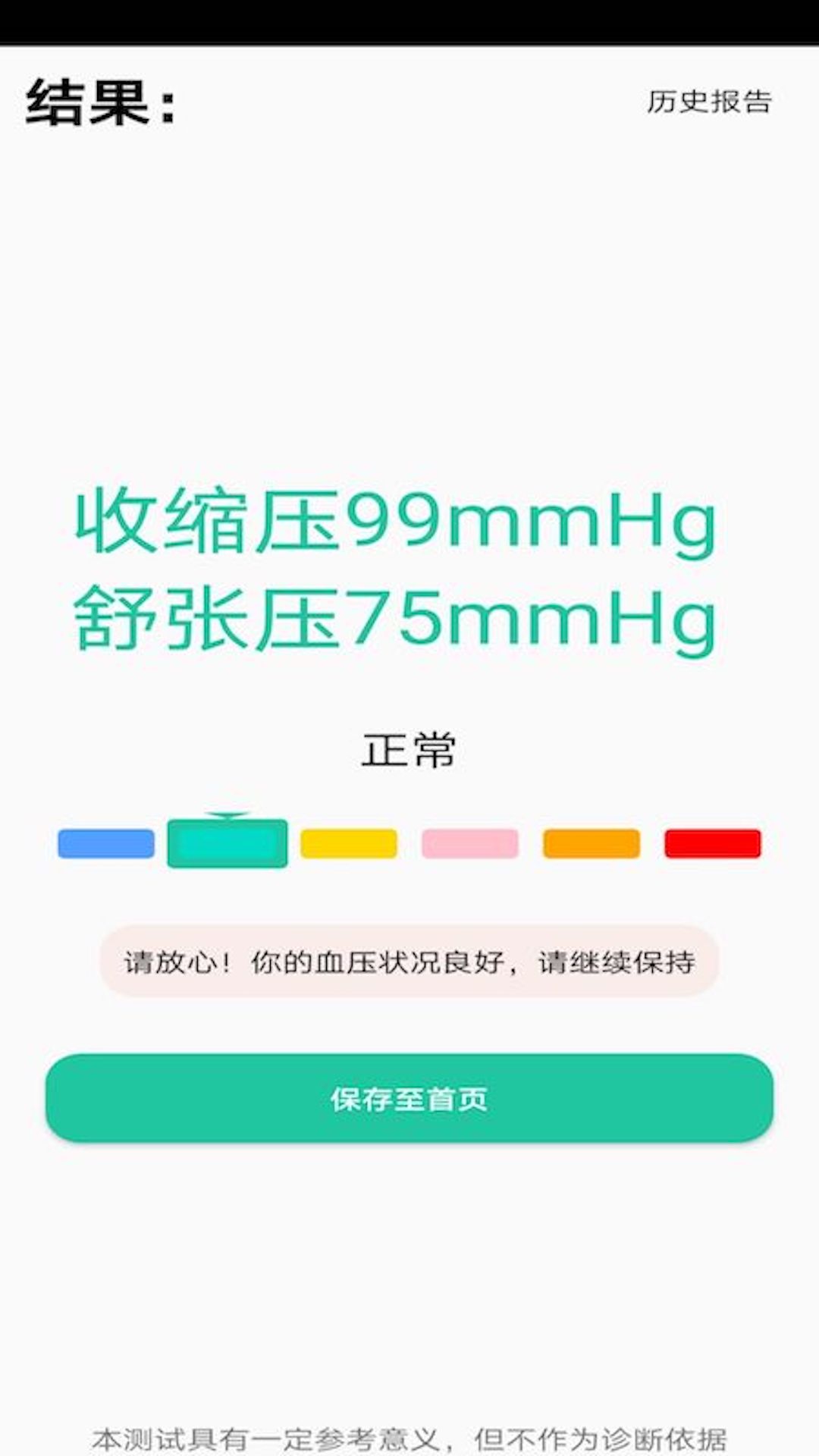 测测体检 测测体检