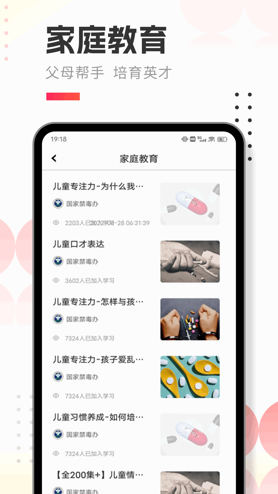 人人通学习空间