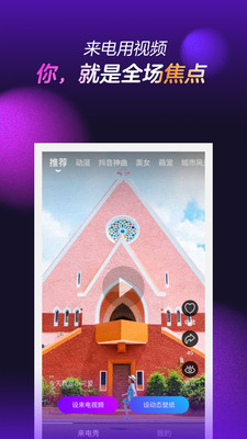 来电视频