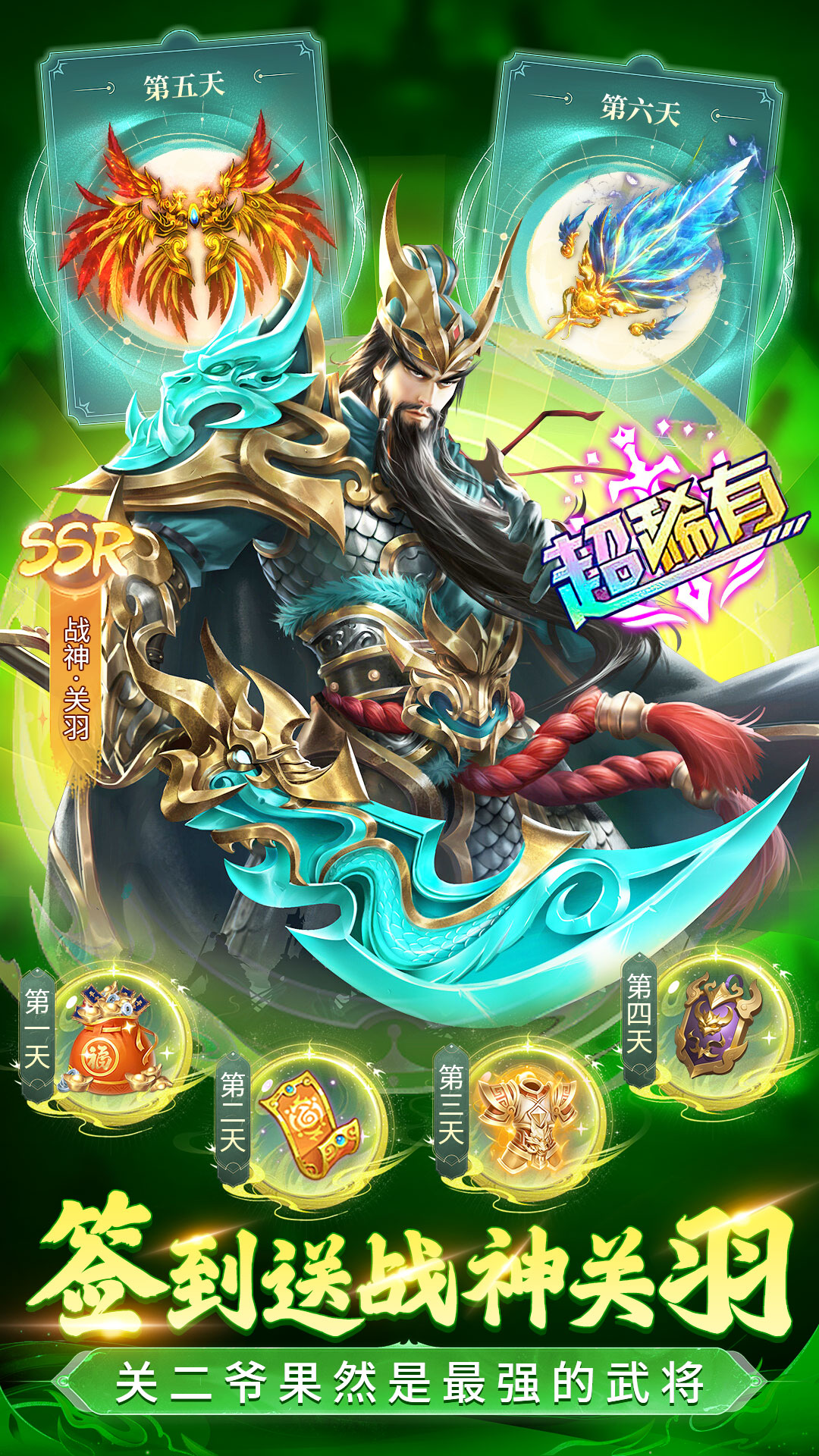 三国我是主公V1.0