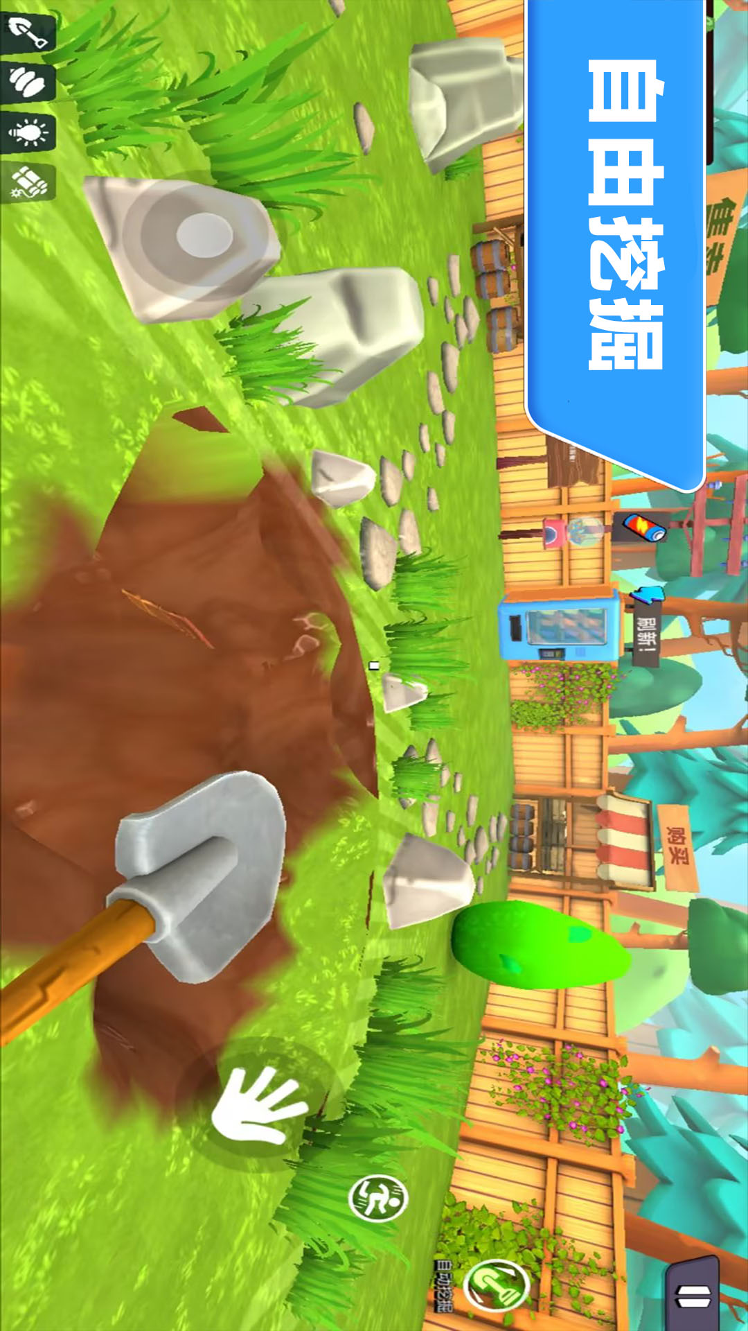 挖掘技术我最强