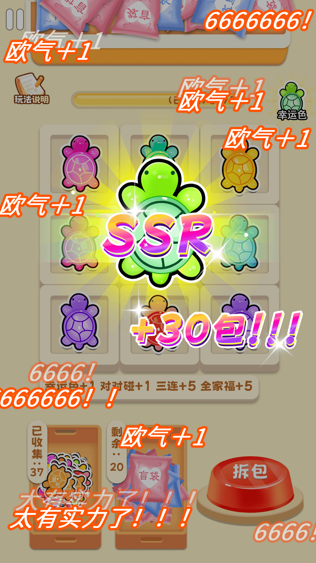 对对碰大师版 对对碰大师版