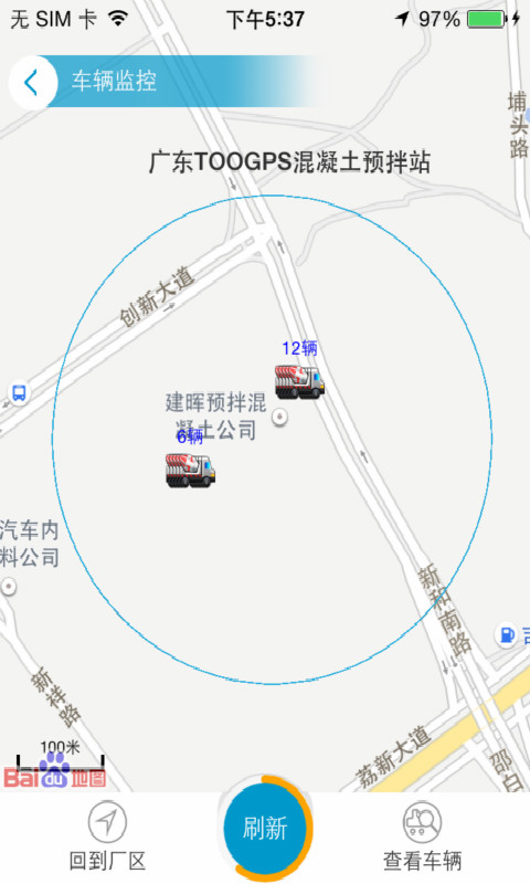 开工快线商砼端
