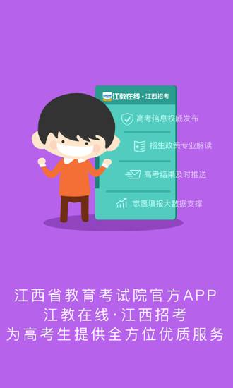 江西教育
