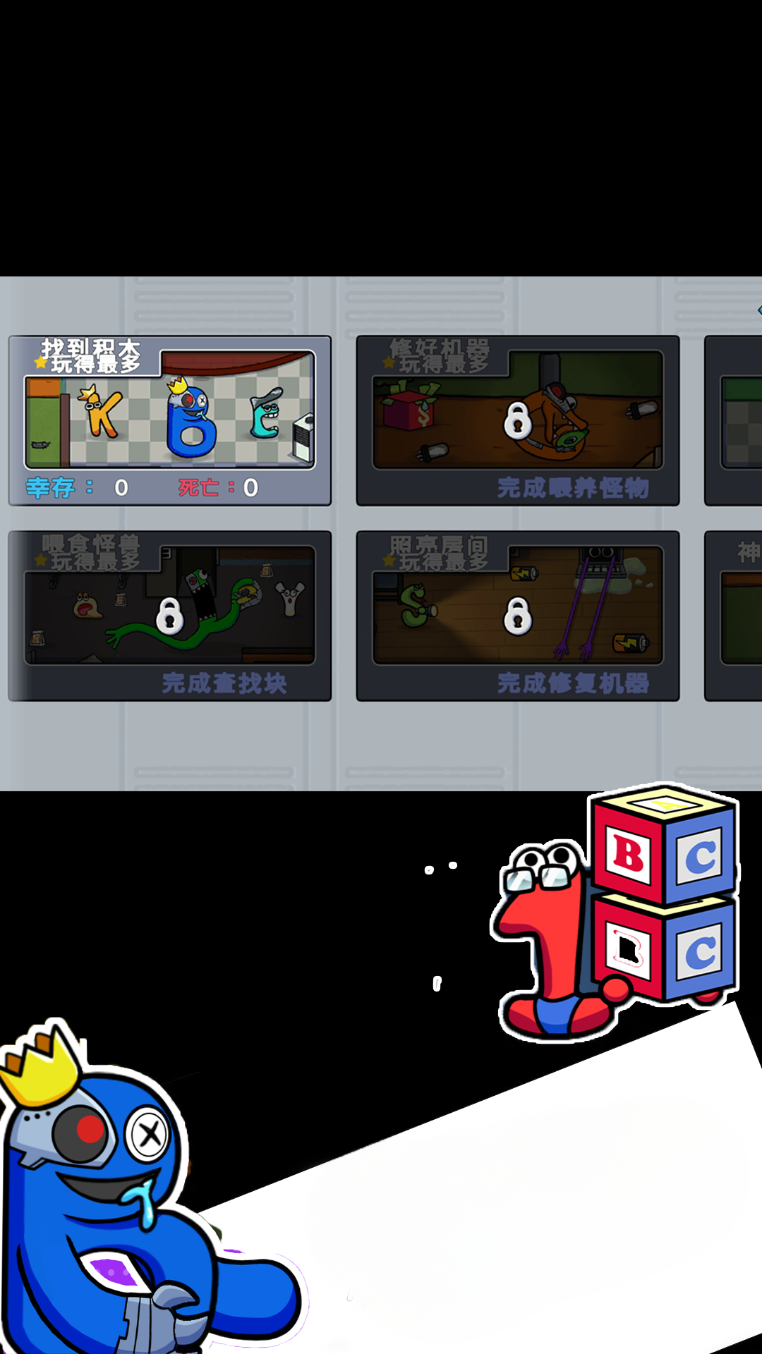 彩虹朋友太空狼人杀