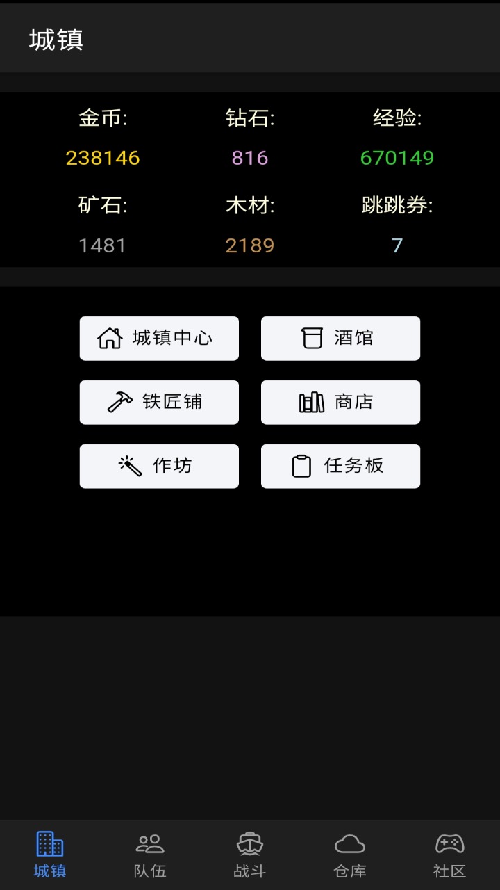 放置冒险团官方版