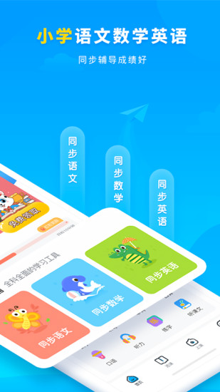 学宝