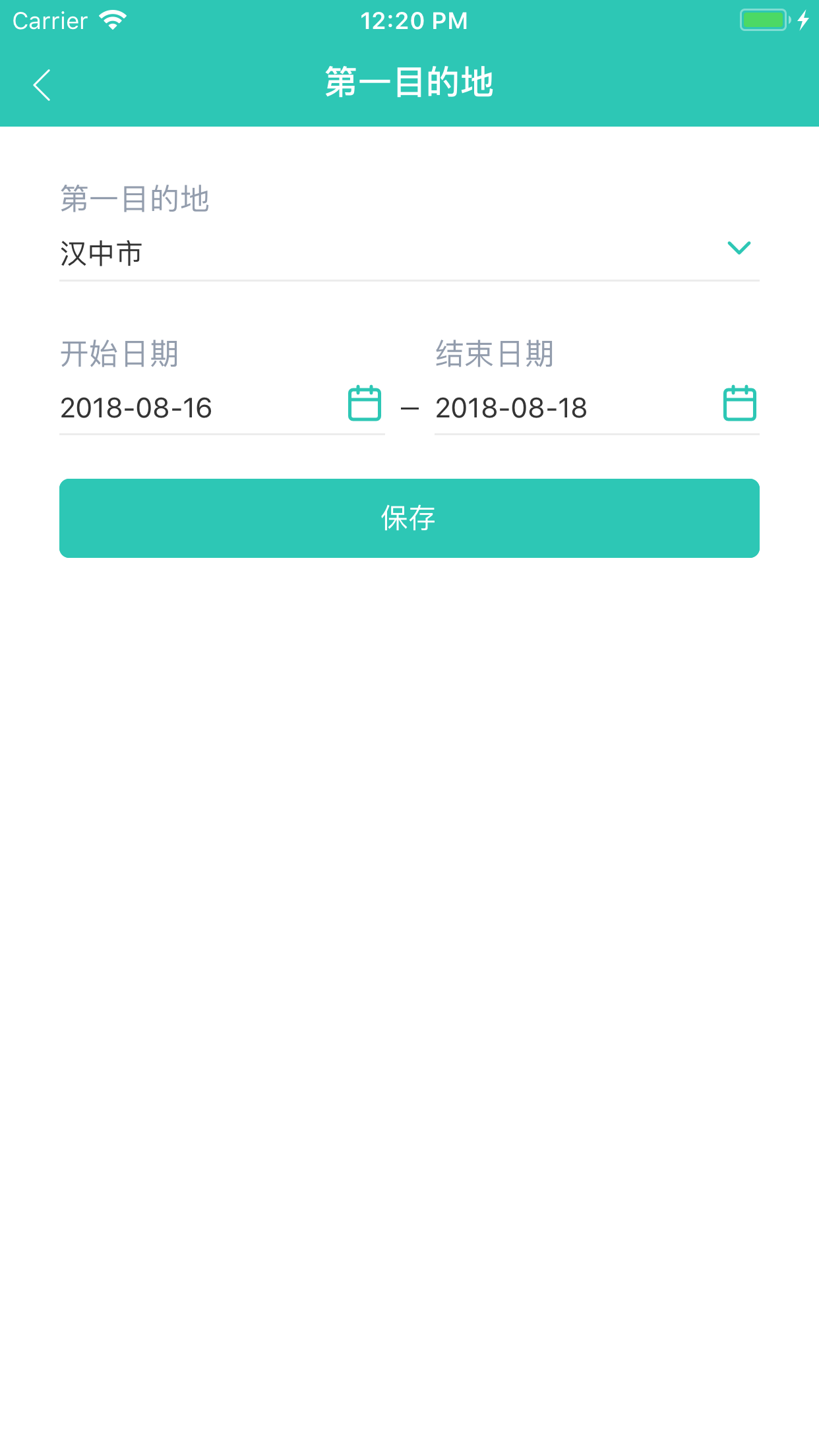 E招通