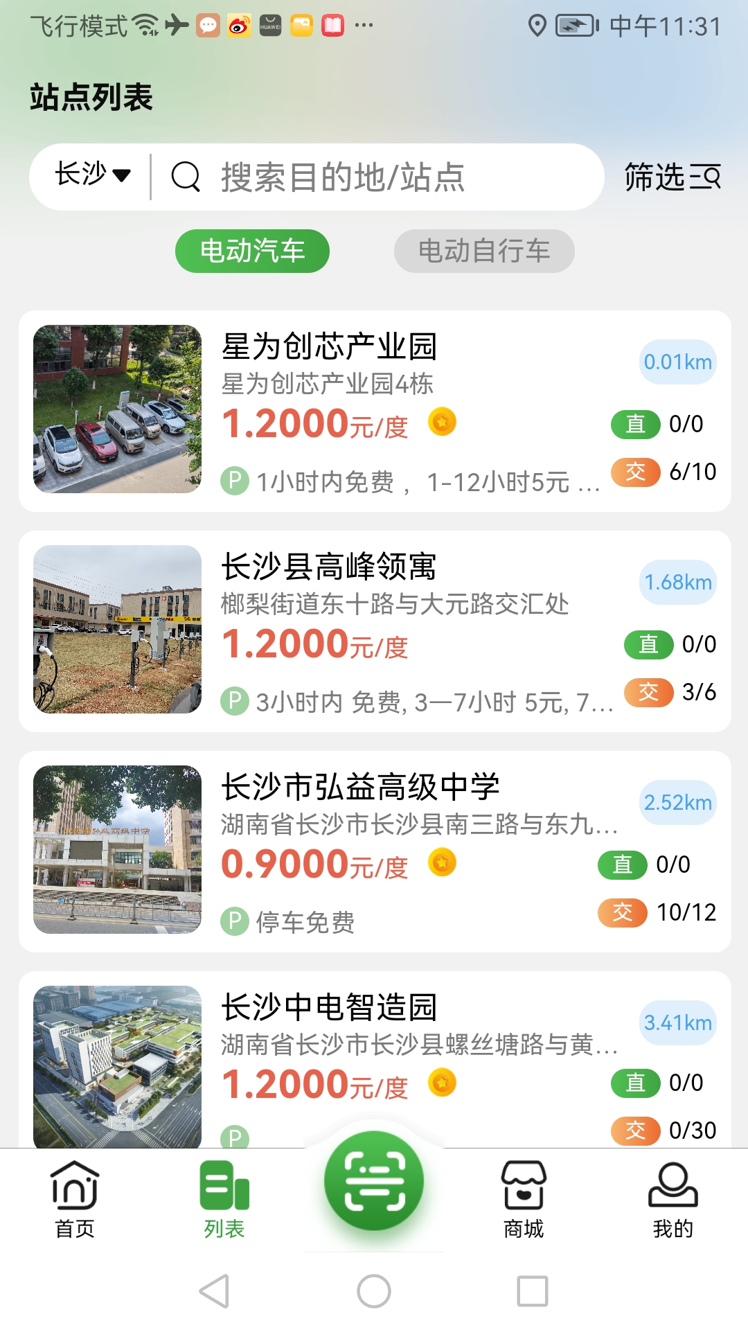 聚能谷APP