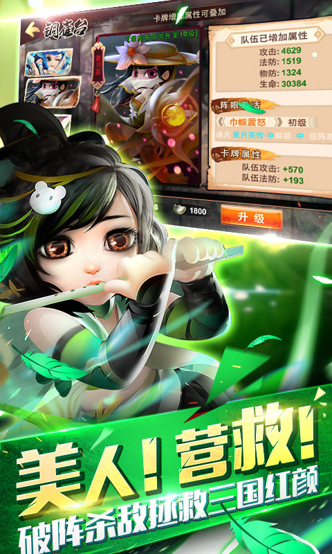 塔防群英傳