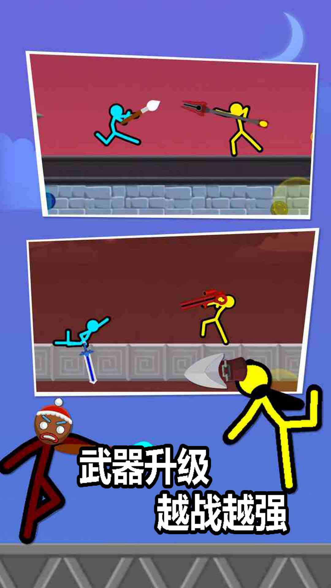 火柴人对决3D