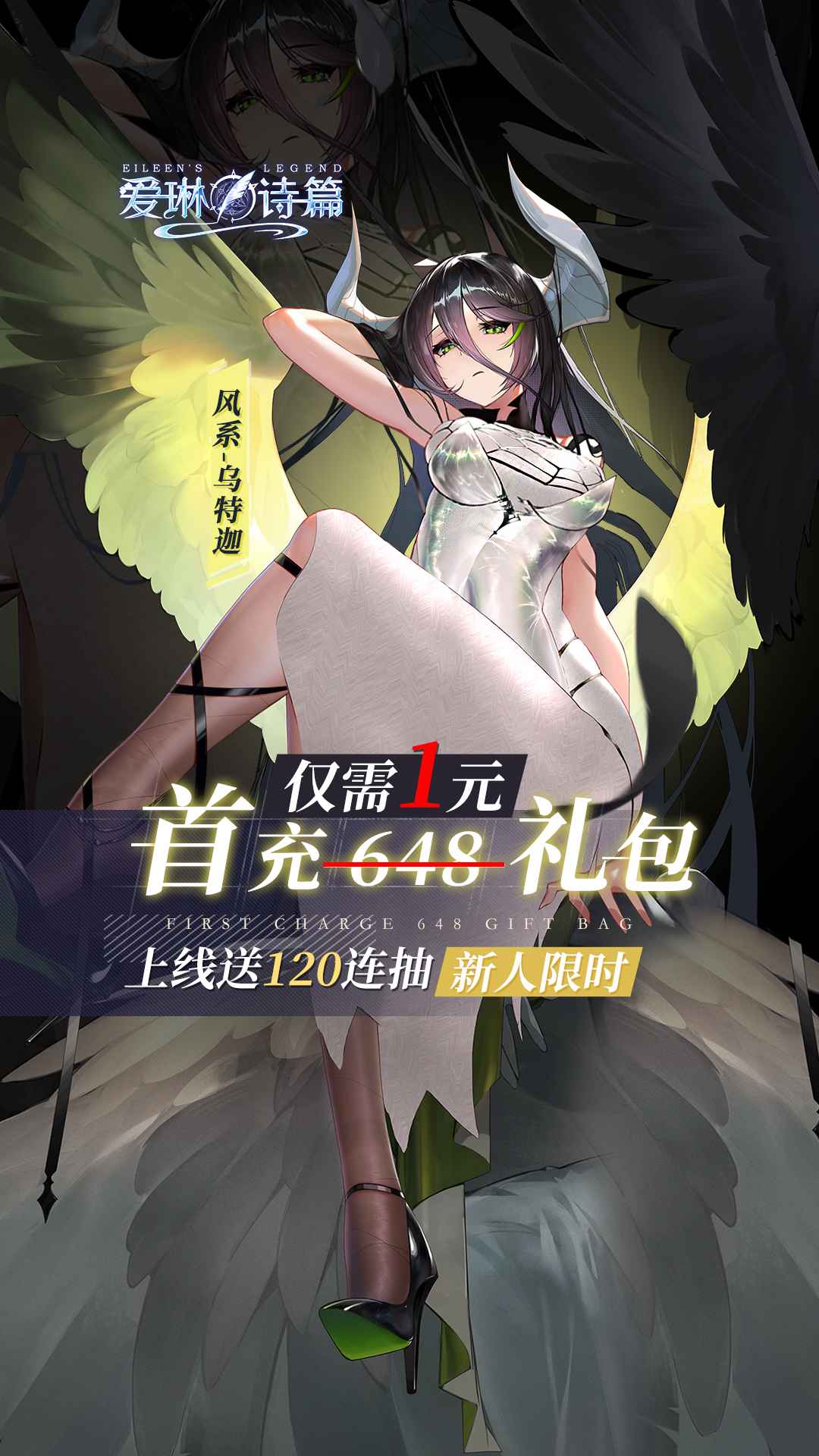 爱琳诗篇：苍蓝契约