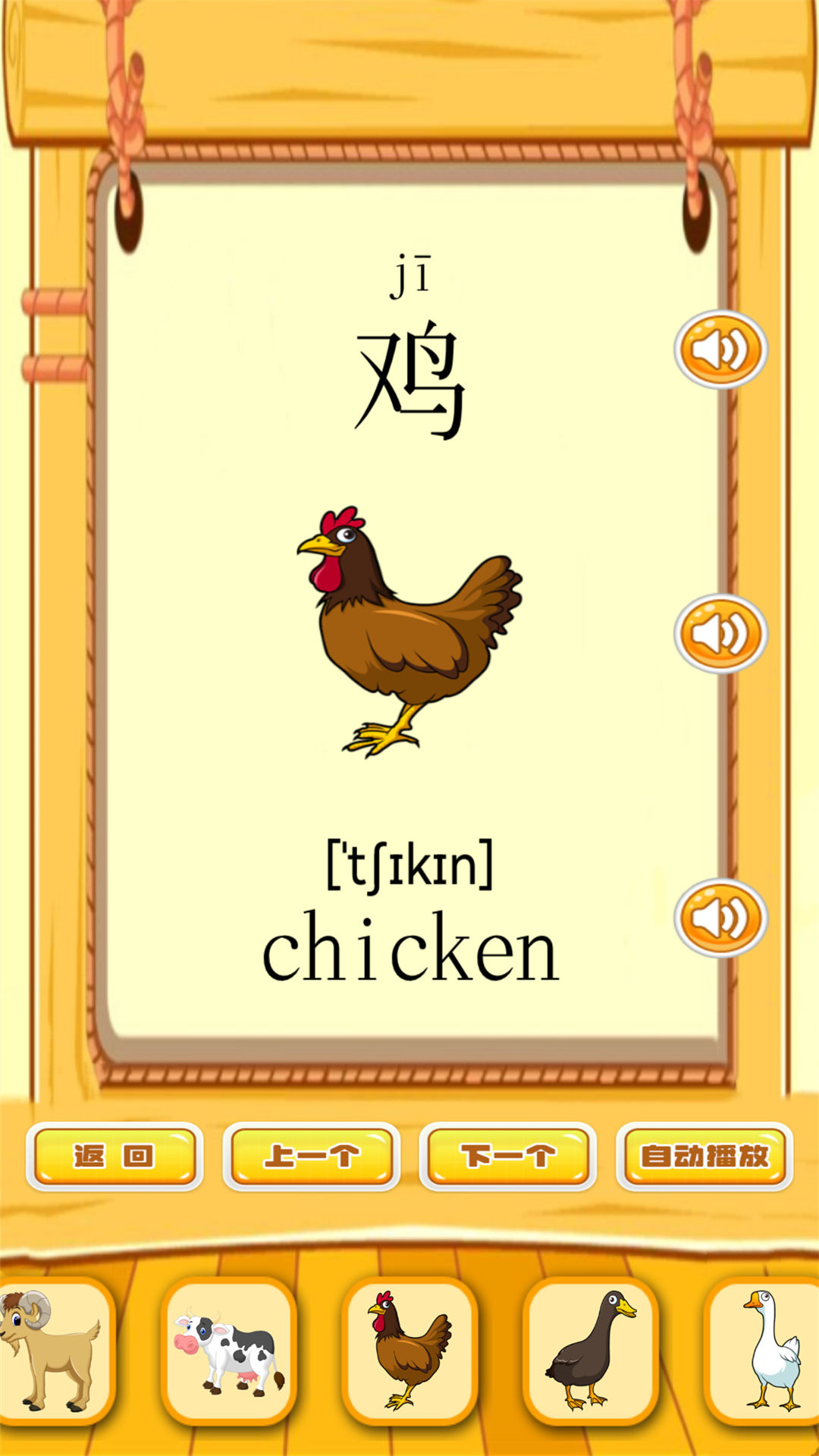 快乐宝贝学动物