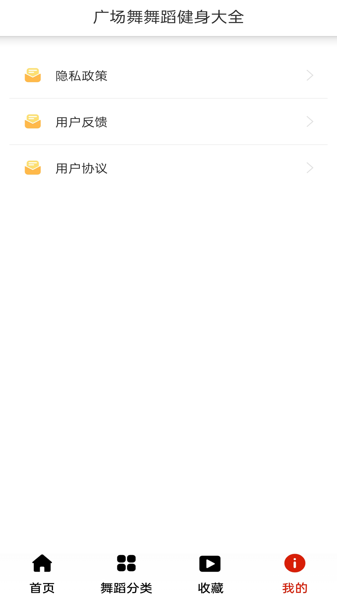 广场舞舞蹈健身大全 广场舞舞蹈健身大全
