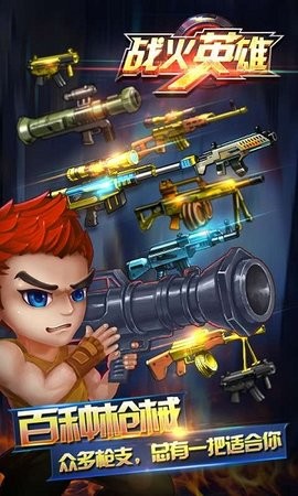 战火英雄无敌版