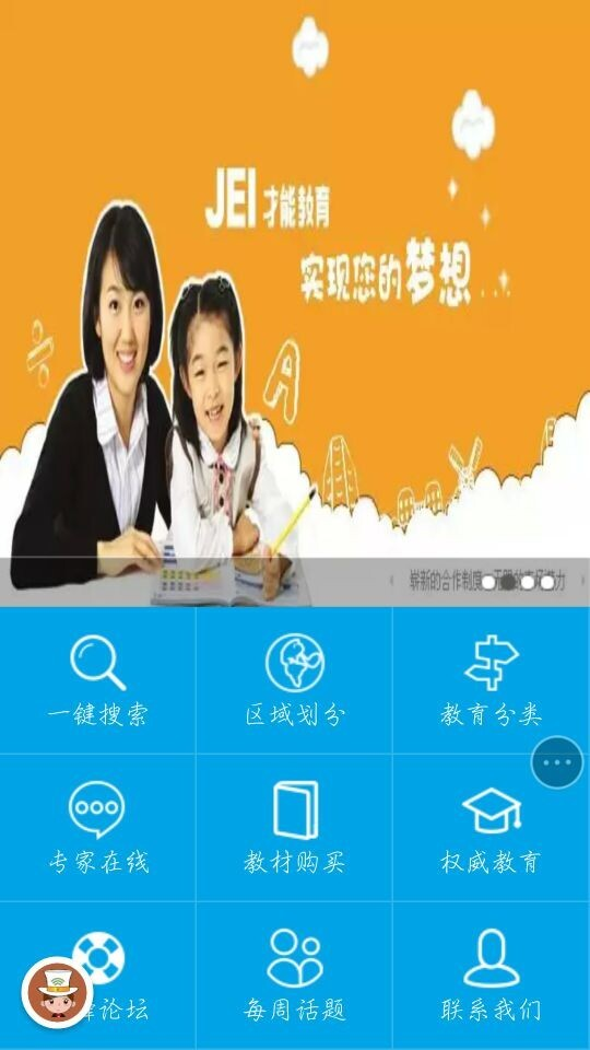 家庭教育指导师聚题库