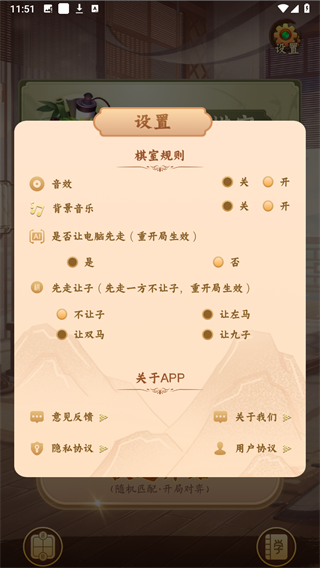 相棋app