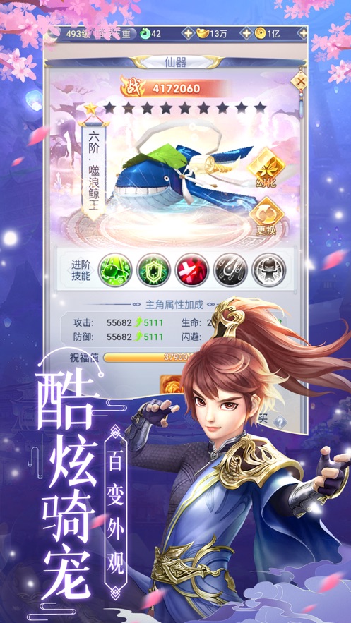 仙门通天诀