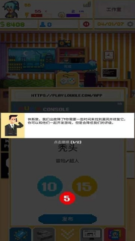 游戏开发模拟器2汉化版