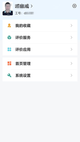 智慧川工科 智慧川工科