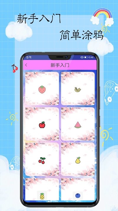 像素涂鸦