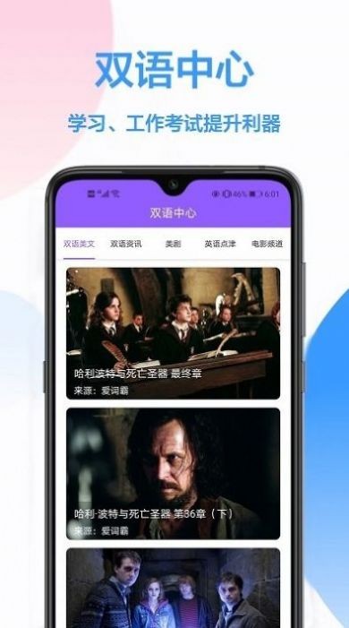 英译汉翻译app