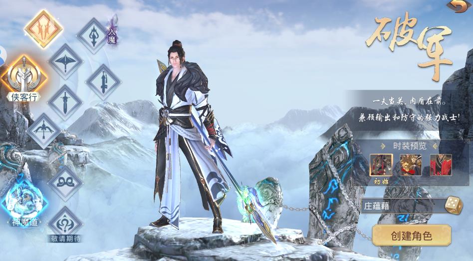 风云将夜 风云将夜