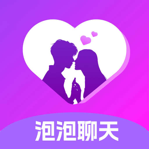 泡泡聊天