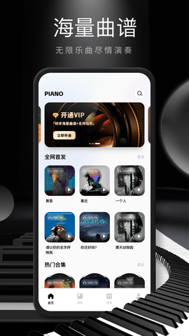 电子钢琴教学 电子钢琴教学