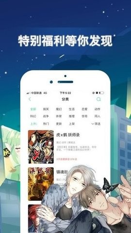 女神漫画官方验证手机版