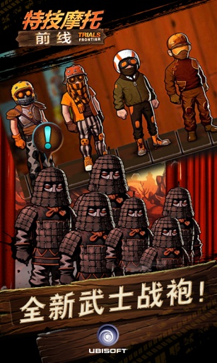 特技摩托前线破解版 特技摩托前线破解版