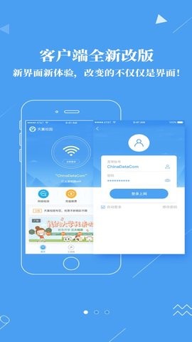 广东校园