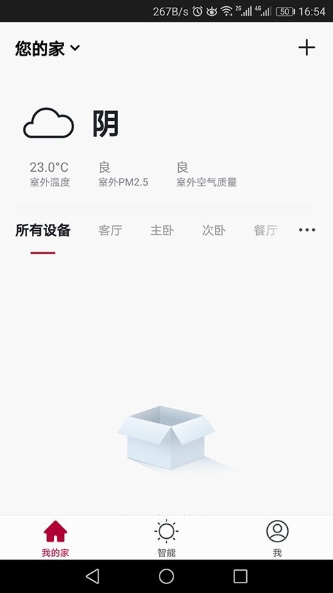 柏曼智能app最新版