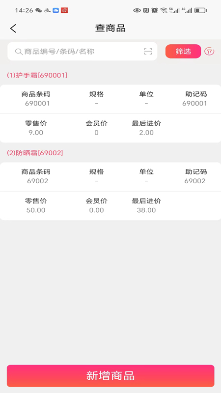 普惠通