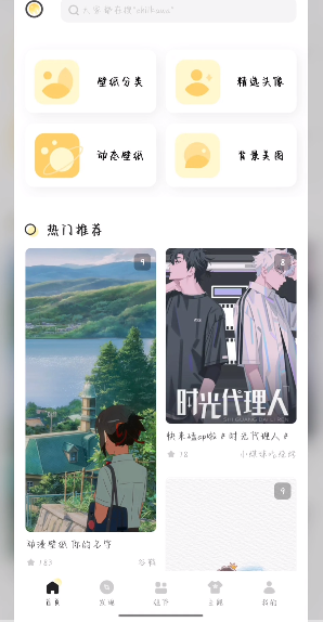 奶由壁纸