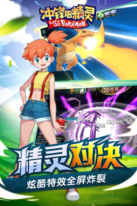 冲锋吧精灵怀旧服