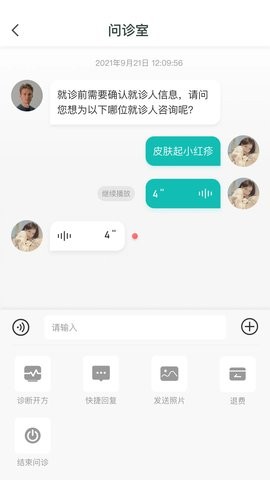 华康医促医生工作站安卓APP