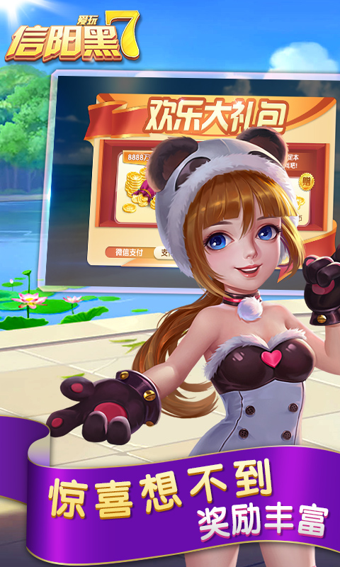 爱玩信阳黑七