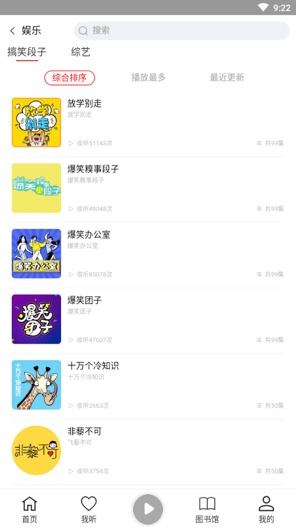 嘉艺之音
