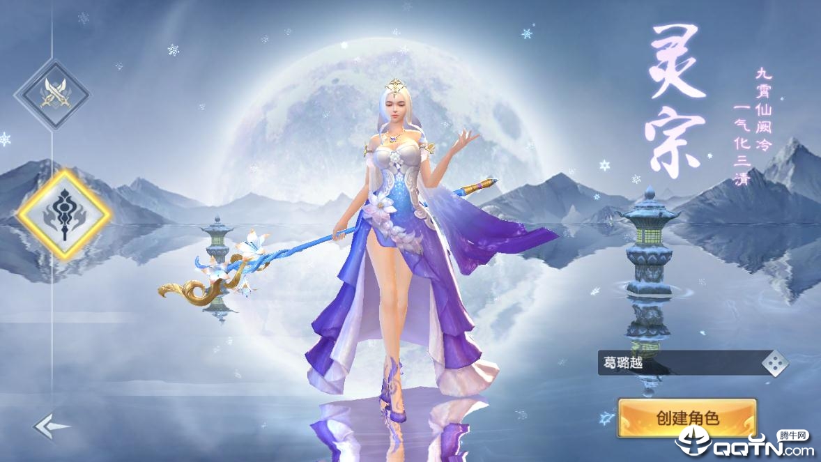 乱舞仙穹
