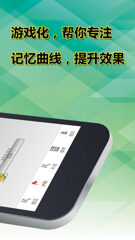 事业单位考试题库游戏化冲刺助手