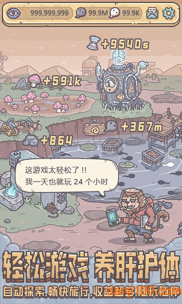 最强蜗牛扶桑使徒官方版app