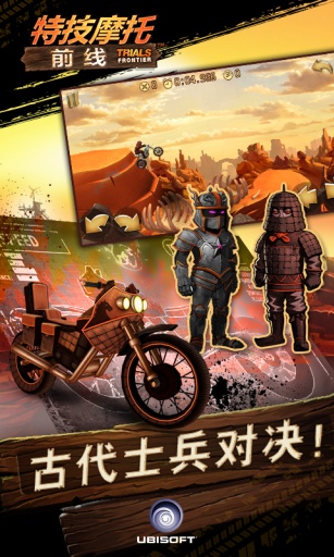 特技摩托前线破解版